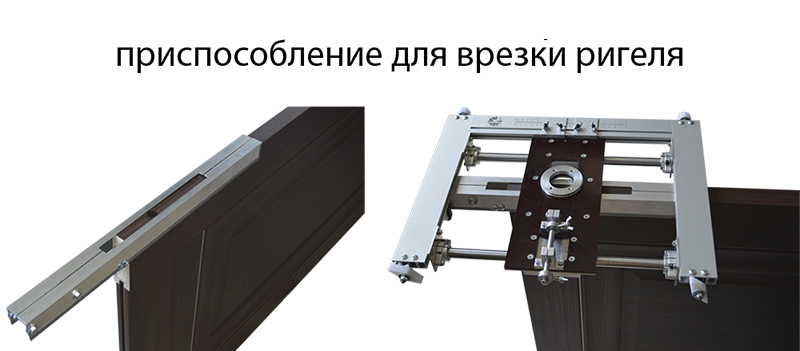 шаблон для врезки дверных замков