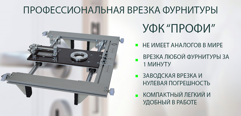 Шаблон для врезки петель и замков